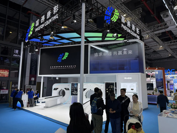 CMEF (China International Medical Equipment Fair) 2026