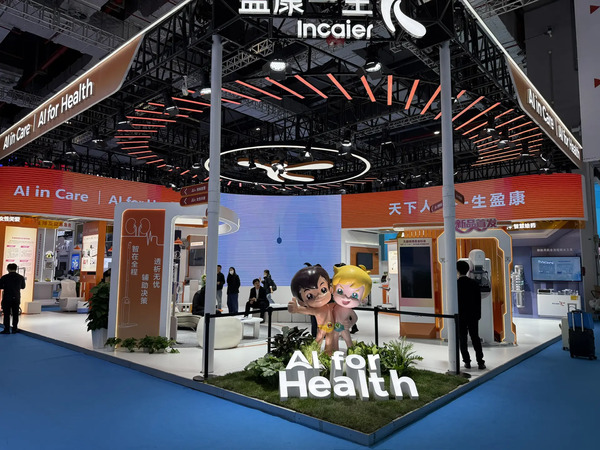 CMEF (China International Medical Equipment Fair) 2026